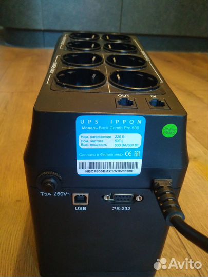 Ибп источник бесперебойного питания Ippon