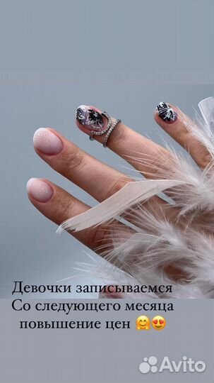 Наращивание ногтей