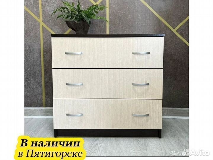 Комод