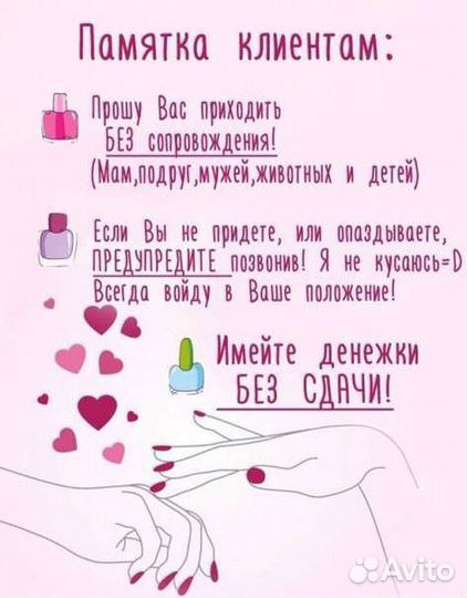 Мастер маникюра на дому