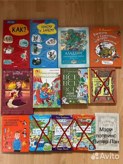Книги для детей разные