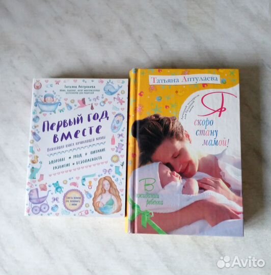 Книги для беременных