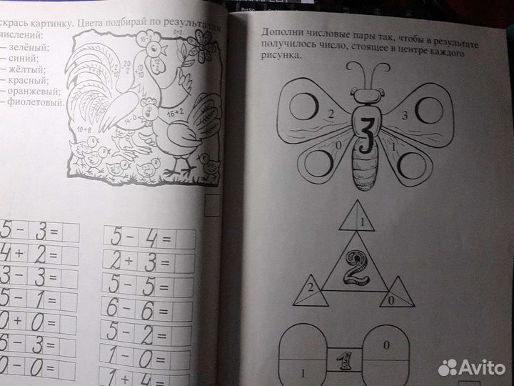 Математика для детей