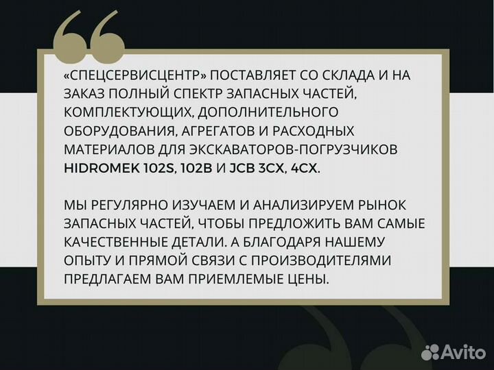 Электромотор стеклоочистителя переднего Hidromek