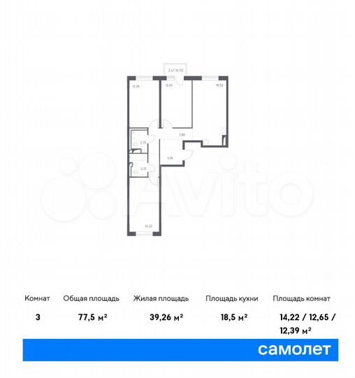 3-к. квартира, 77,5 м², 6/9 эт.