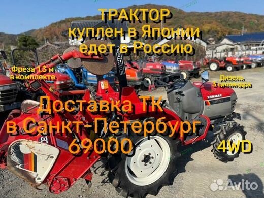 Мини-трактор YANMAR AF-16, 2017