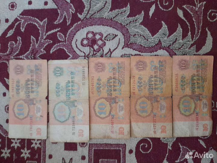 Бумажные деньги СССР