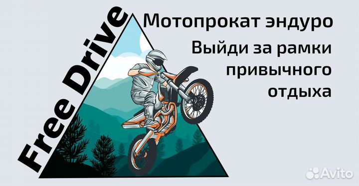 Прокат мотоциклов