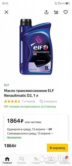 Масло трансмиссионное ELF renaulmatic D2, 1 литр