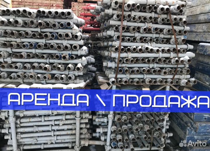 Аренда крупнощитовой опалубки стен