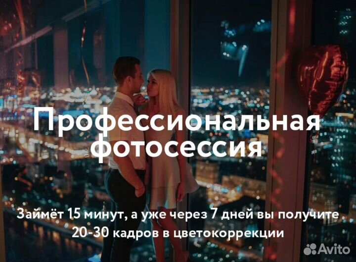 Промокод на свидание «Москва-Сити» Romantic Room