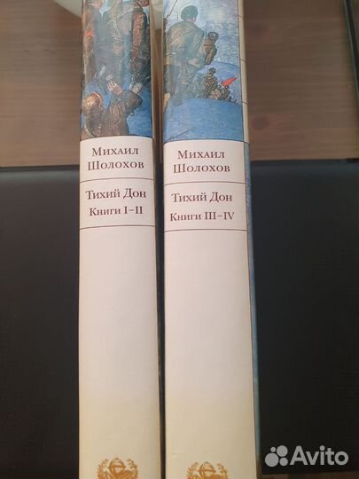 Тихий Дон