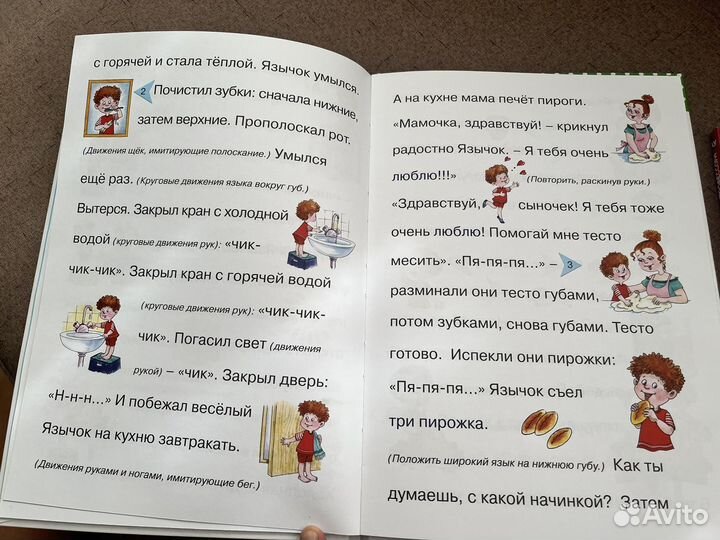 Логопедические пособия