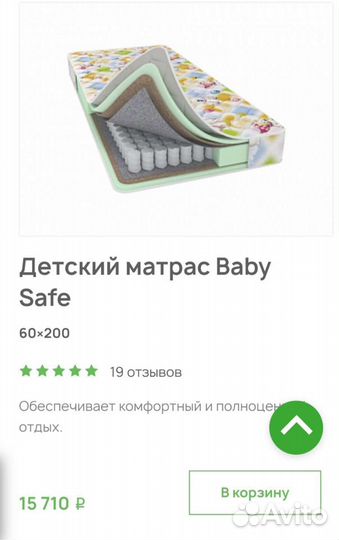 Новый матрас детский Райтон 600х2000, до 100кг