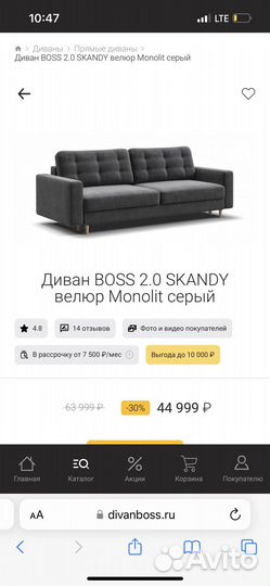 Диван