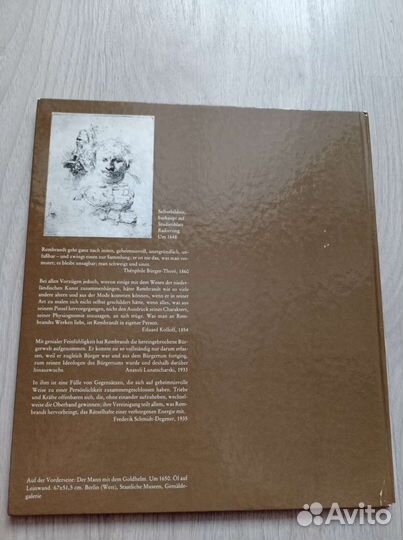 Рембрандт Альбом Фриц Эрпель. Берлин 1984г
