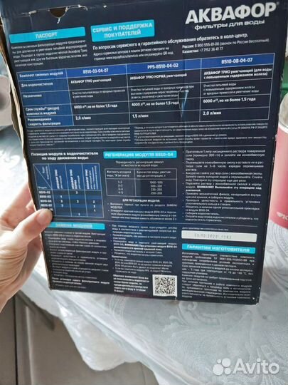 Фильтр для воды аквафор