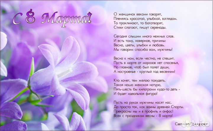 Стихи на заказ