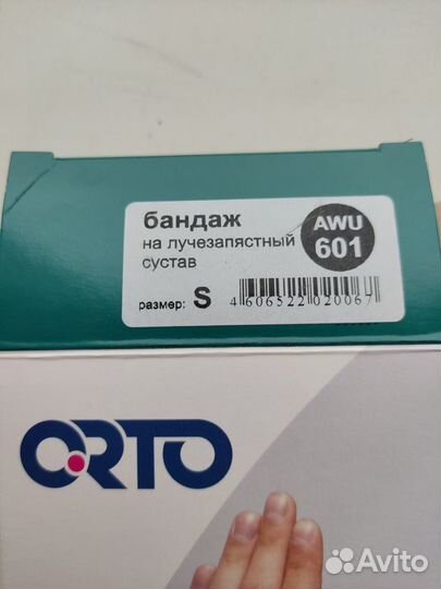 Бандаж на лучезапястный сустав AWU 601