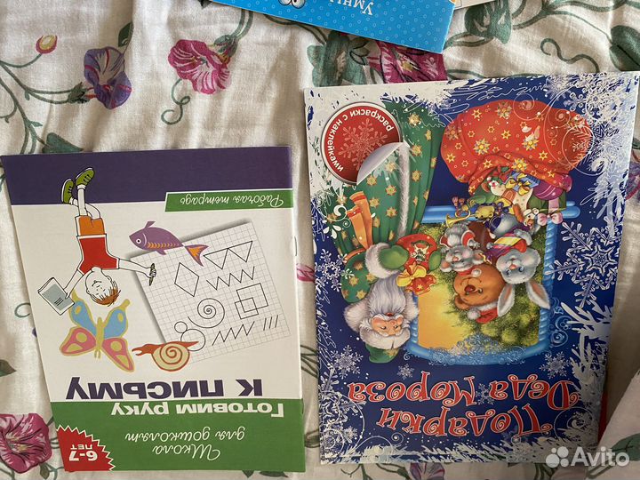 Развивающие тетради