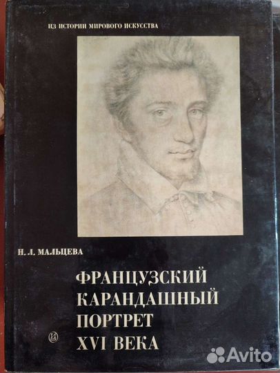 Рафаэль, Репин, Перов, Васильев, Рембрандт