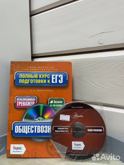 Книга для подготовки к егэ по обществознанию