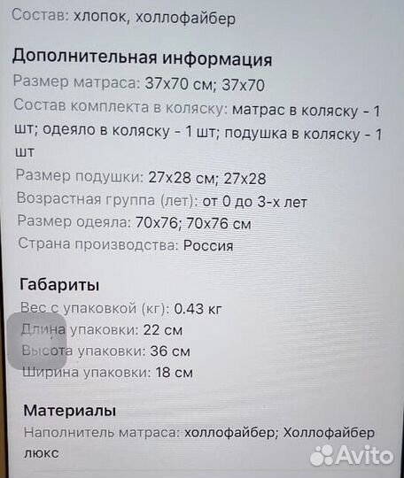 Комлект в коляску для мальчика