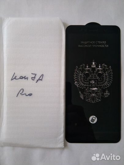 Стекло защитное на Honor 7A Pro