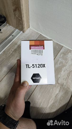 Картридж для мфу tl -5120x