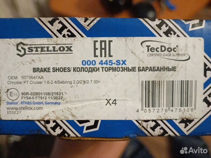 Колодки тормозные барабанные Chrysler pt cruiser