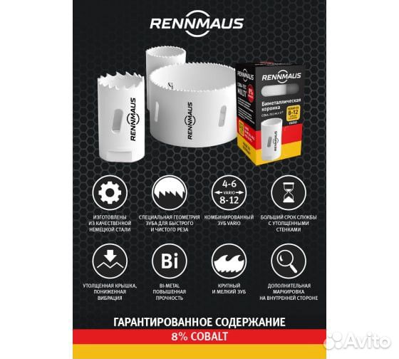 RMG111 Rennmaus Коронка Bi-metall D- 111мм (крупный зуб)