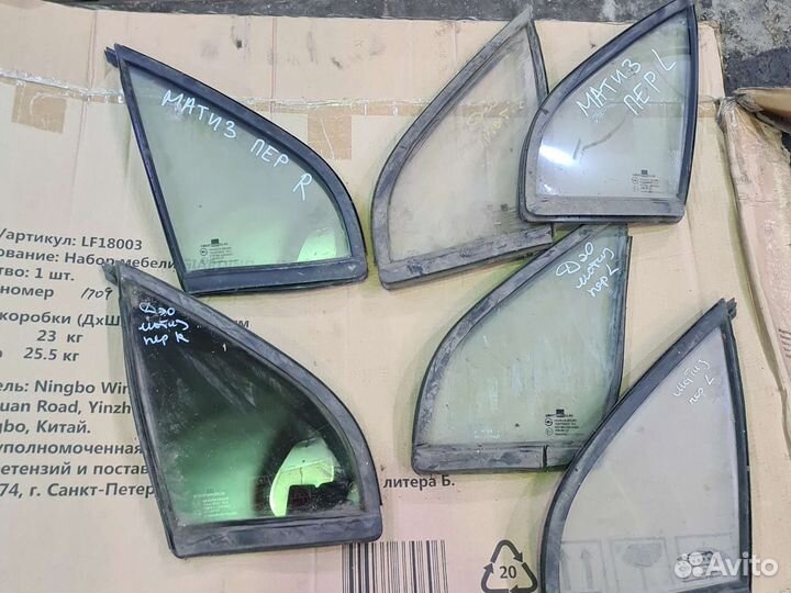 Дэу Матиз стекло двери уголог