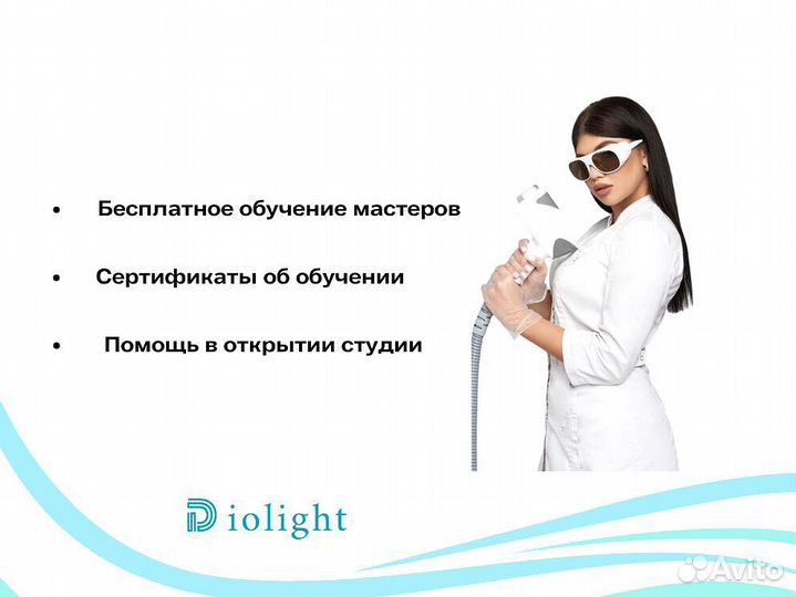 Диодный лазер диолайт Ultra'One 1800cq, рассрочка