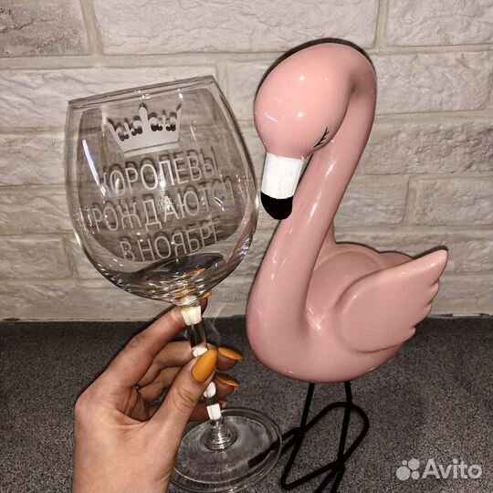 Бокал с индивидуальной гравировкой