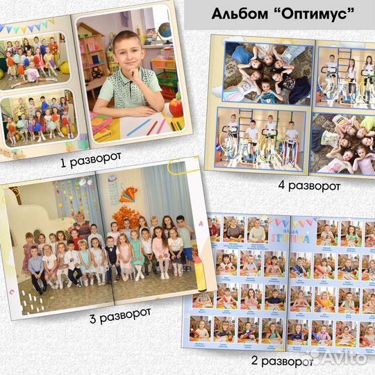 Выпускные альбомы