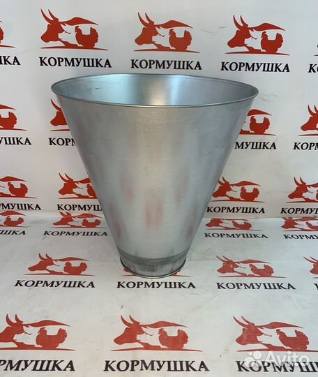Конус для убоя птицы средний