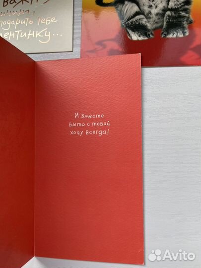 Открытка валентинка 14 февраля