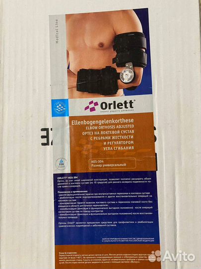 Ортез на локтевой сустав Orlett HES-304