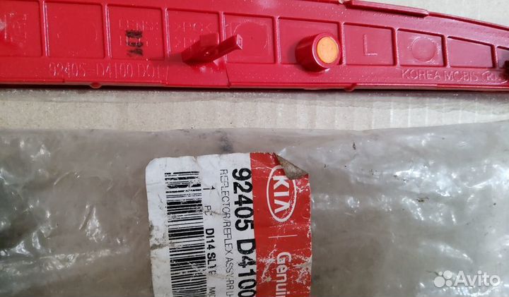 Отражатель бампера задний Kia Optima 4 2016