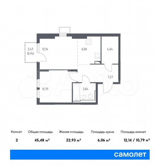 2-к. квартира, 45,5 м², 8/14 эт.