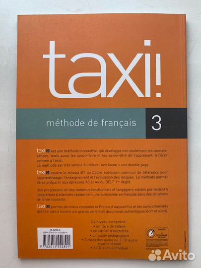 Учебник по французскому языку 