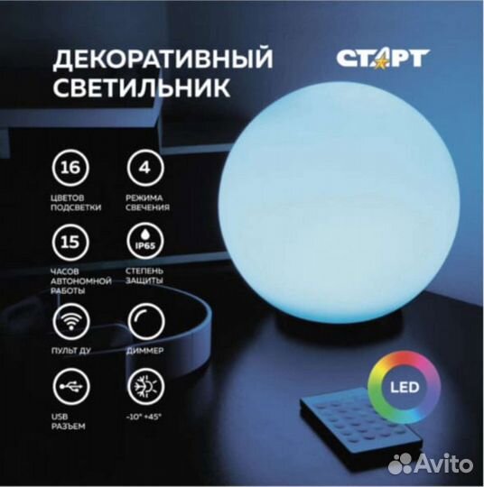 Светильник Шар большой 35 см, светодиодный