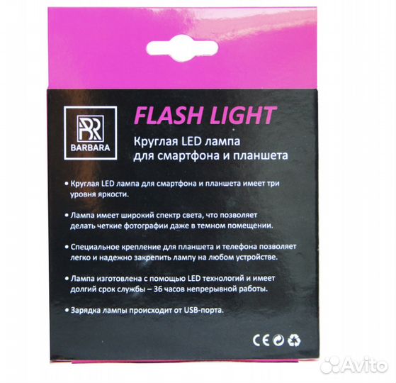 Лед Лампа для смартфона и планшета