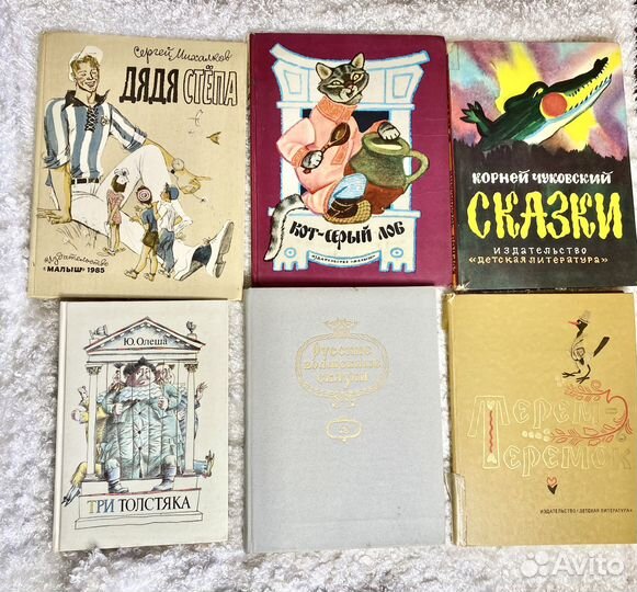Детские Сказки СССР