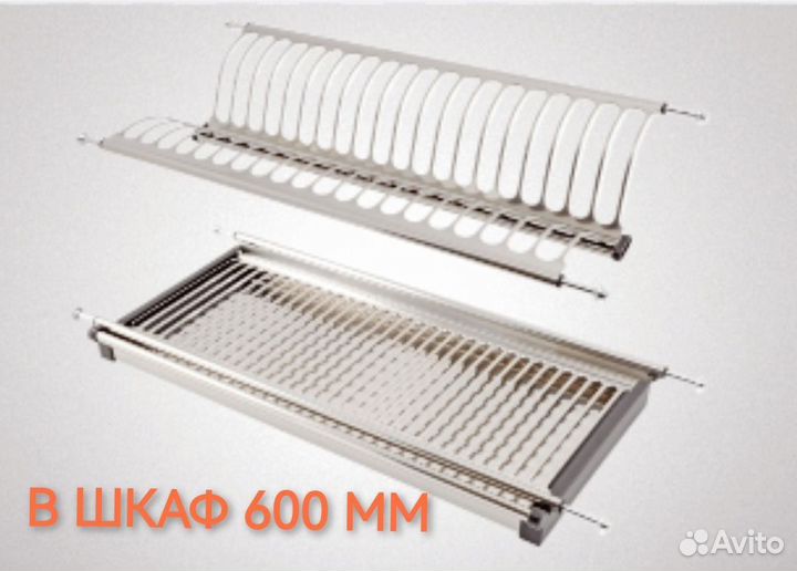 Сушилка для посуды в шкаф 60 см
