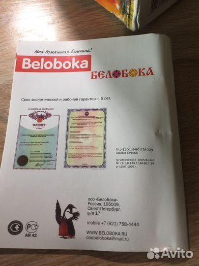 Ветчинница beloboka