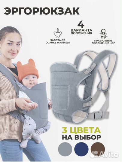 Рюкзак переноска кенгуру