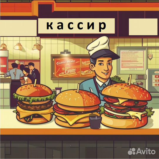 Кассир без опыта работы, с питанием