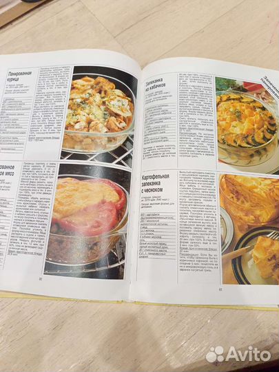 Книга для готовки самых разных интересных рецептов