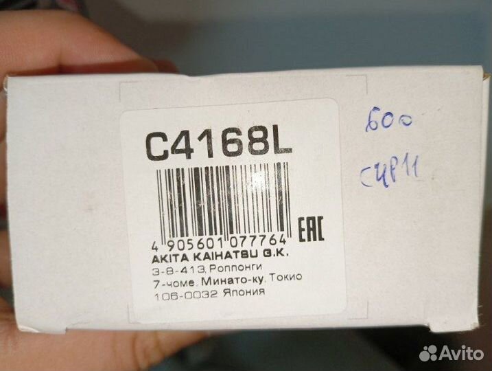 Рулевой наконечник левый Kia Sportage JE 2004-2010